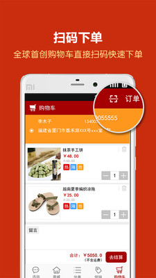 全球采購