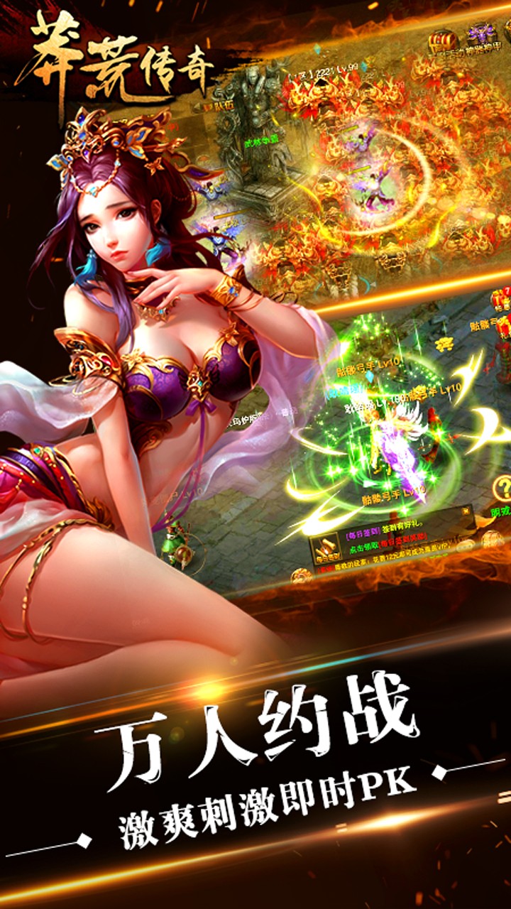 莽荒傳奇 九游版