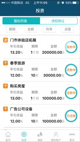 君來投
