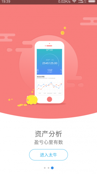 太牛