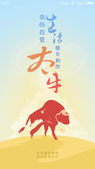 太牛
