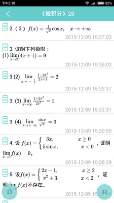 書伴