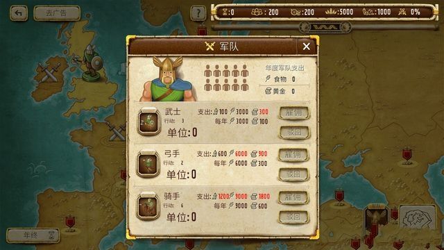 帝國統(tǒng)治者 黃金版