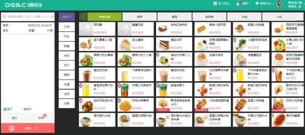 德客收銀
