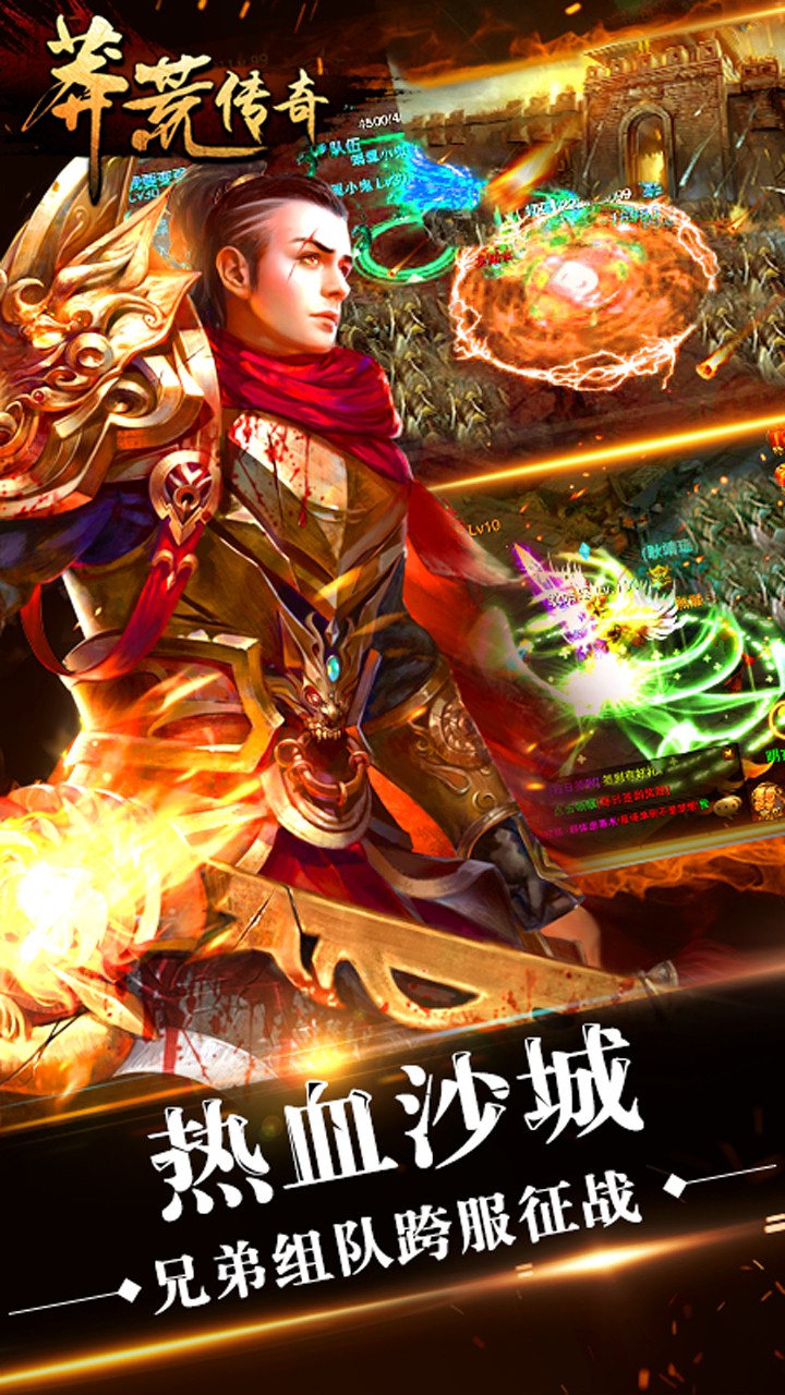 莽荒傳奇 九游版