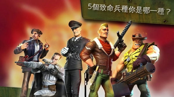閃電突擊隊(duì) 商店版