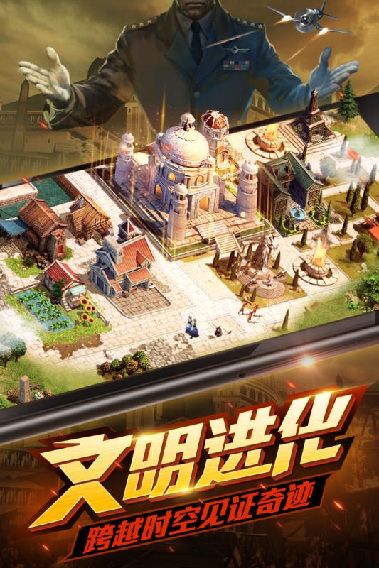 文明沖突