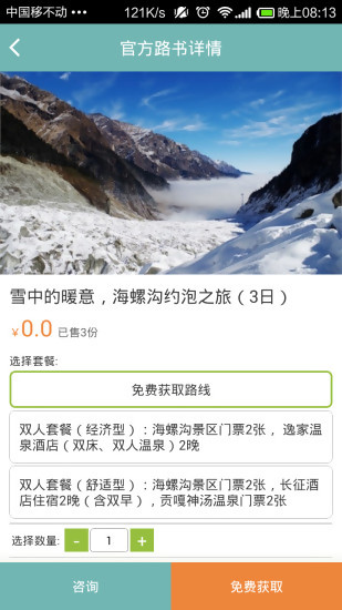 行動派