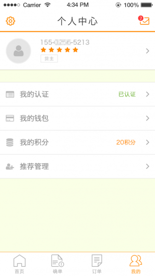 嗒嗒配貨
