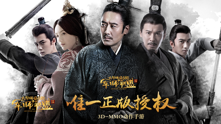 軍師聯(lián)盟手游九游版