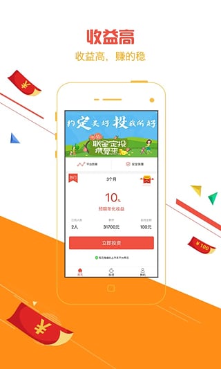 聯(lián)金所