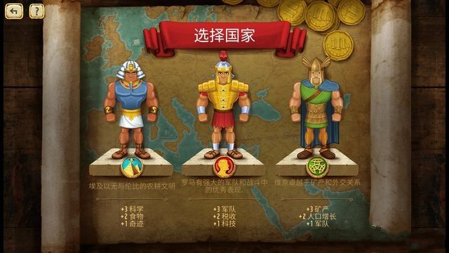 帝國統(tǒng)治者 黃金版