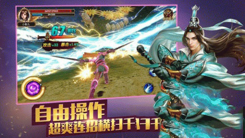 龍傲天下