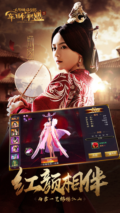 軍師聯(lián)盟手游 游戲