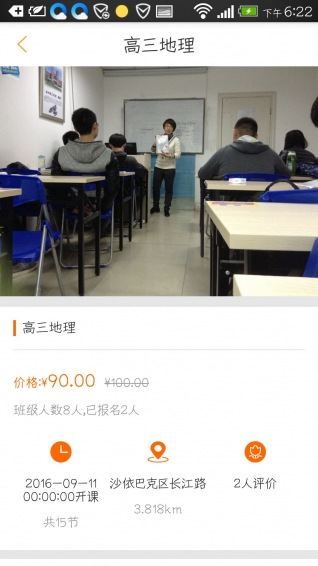 眾教