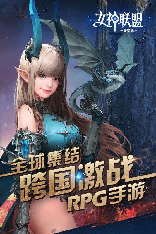 女神聯(lián)盟：天堂島