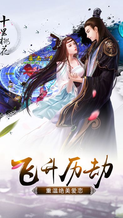 三生三世十里桃花桃花醉
