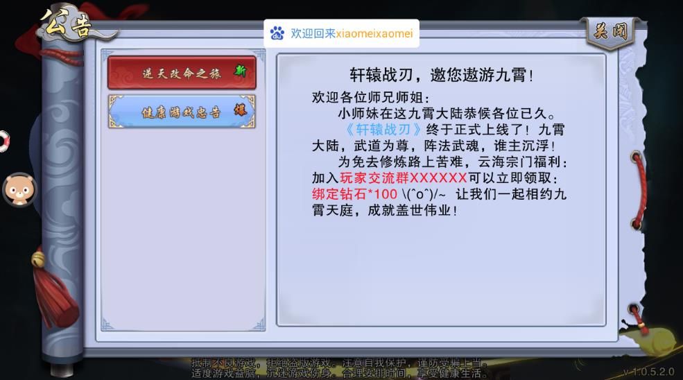 軒轅戰刃