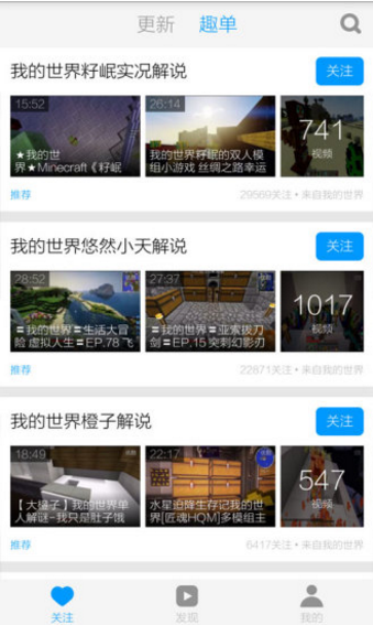 我的世界攻略視頻