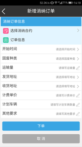 固廢除