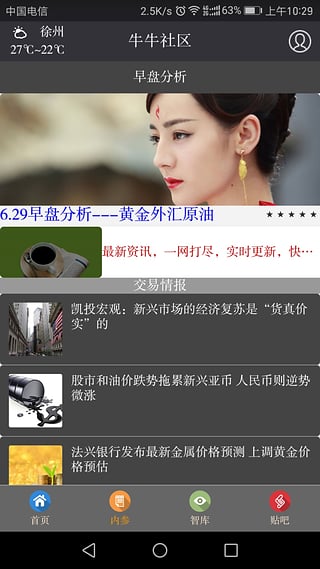 牛牛社區(qū)