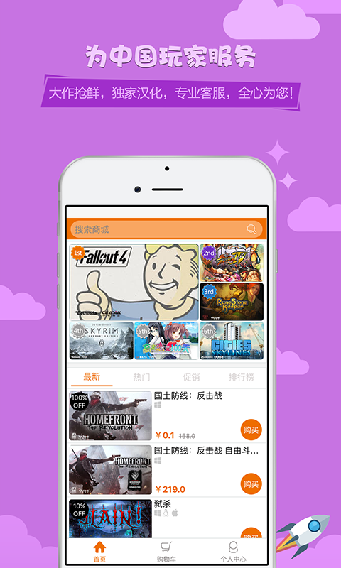 杉果游戲