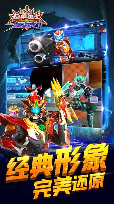 鎧甲勇士之拿瓦怒火2