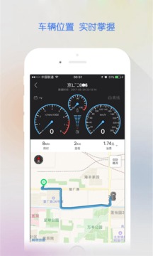 智駕行管家