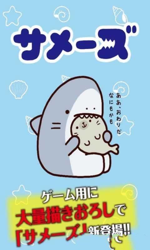 海豹養成