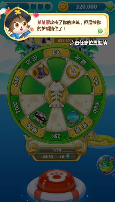 貓來了 iOS版