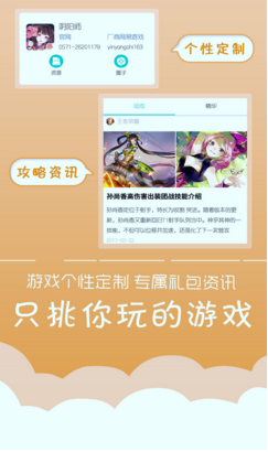 游狗多開