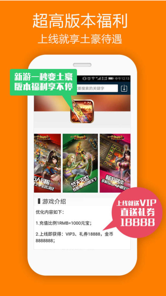B游匯游戲盒子