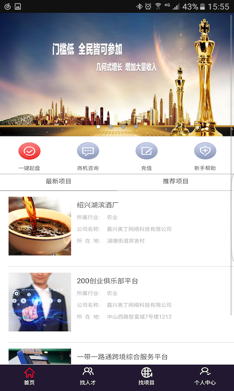 易鍵啟
