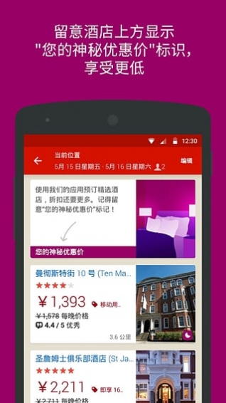 好訂網