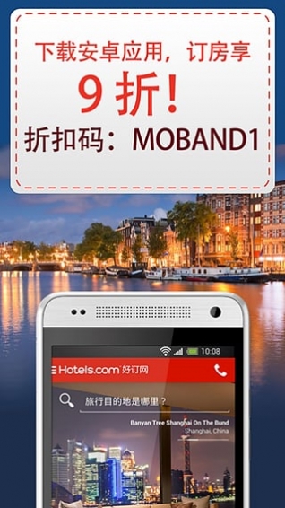 好訂網