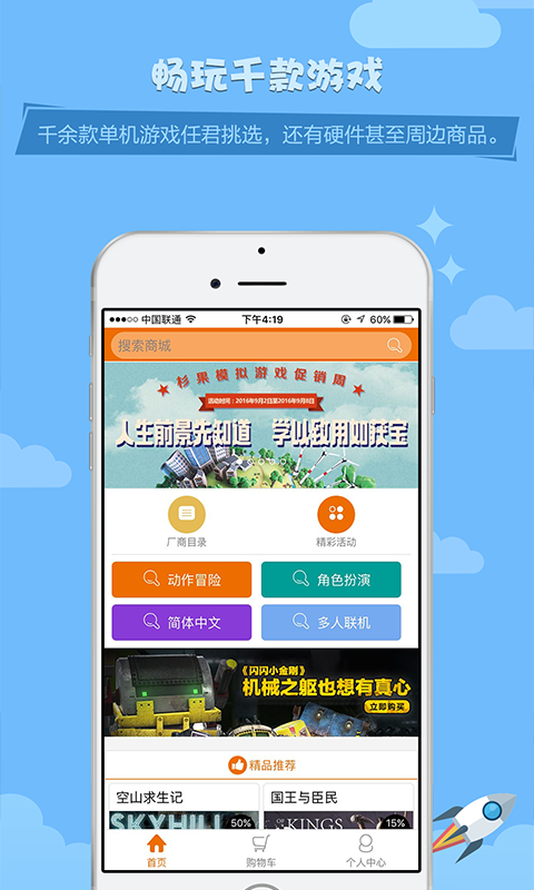 杉果游戲