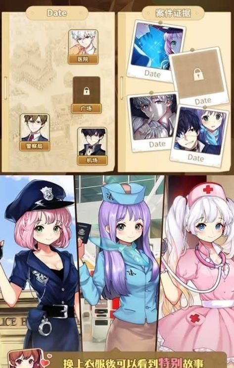 戀愛調(diào)查找出怪盜X