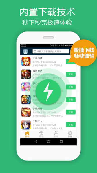 B游匯游戲盒子