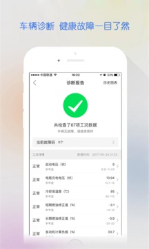 智駕行管家