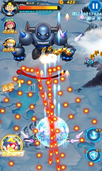 電擊小子雷霆出擊