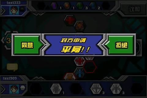 昆蟲棋手游單機版