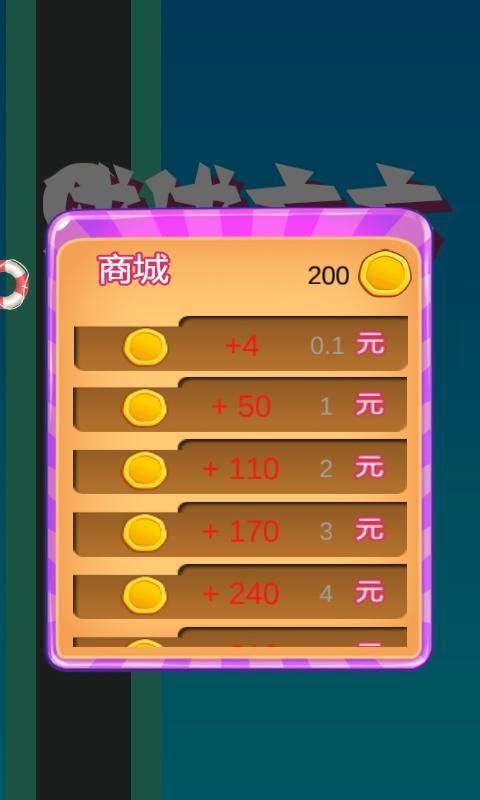 球球方方