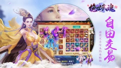 绝世武魂 果盘版