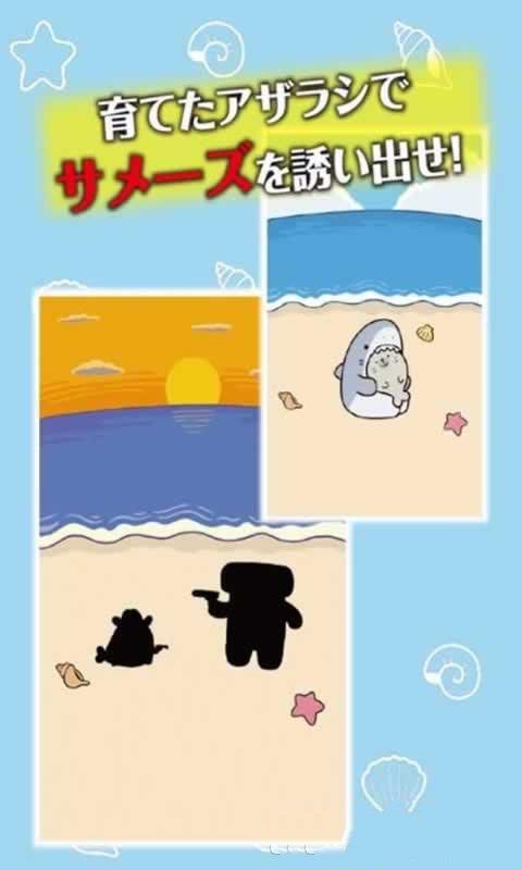 海豹養成