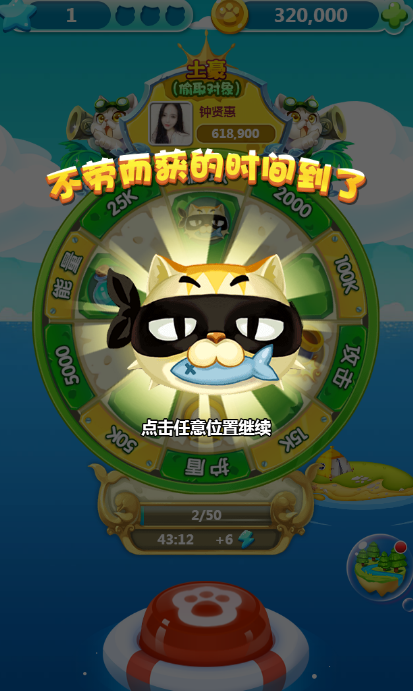貓來了