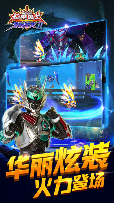 鎧甲勇士之拿瓦怒火2