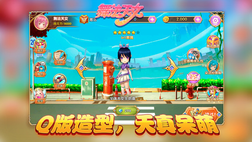 舞法天女