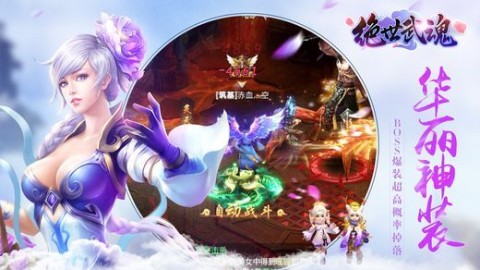 绝世武魂 果盘版