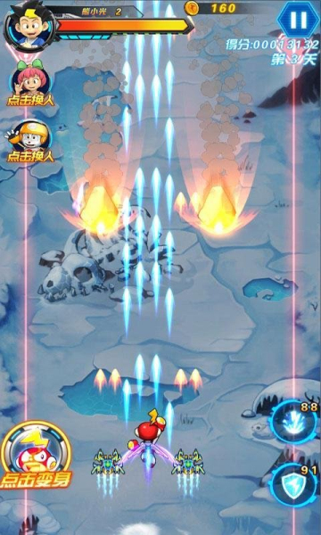電擊小子雷霆出擊