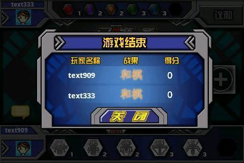 昆蟲棋手游單機版
